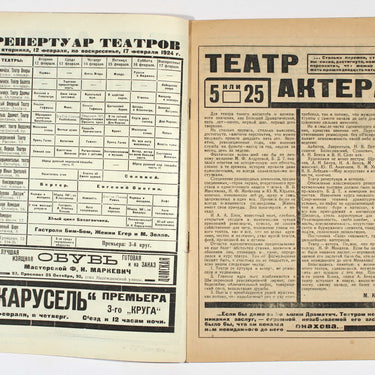 Teatr Theatre #7 1924