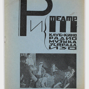 Rabochyi i Teatr Worker And Theatre #2 1930