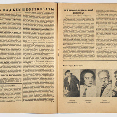 Rabochyi i Teatr Worker And Theatre #2 1930