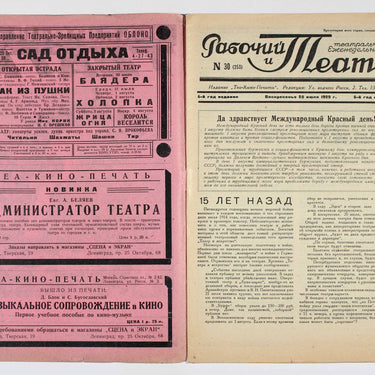 Rabochyi i Teatr Worker And Theatre #30 1929
