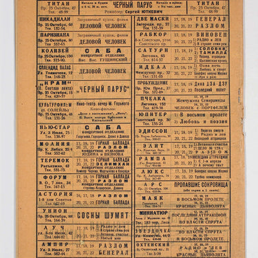 Rabochyi i Teatr Worker And Theatre #37 1929