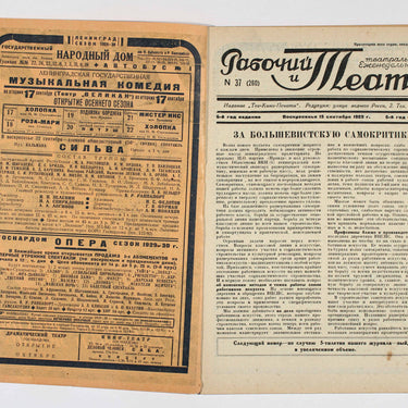 Rabochyi i Teatr Worker And Theatre #37 1929