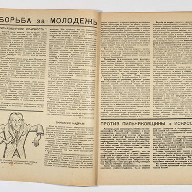 Rabochyi i Teatr Worker And Theatre #37 1929