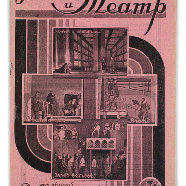 Rabochyi i Teatr Worker And Theatre #36 1929
