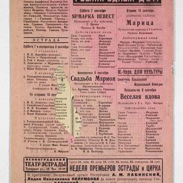 Rabochyi i Teatr Worker And Theatre #36 1929