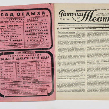 Rabochyi i Teatr Worker And Theatre #36 1929