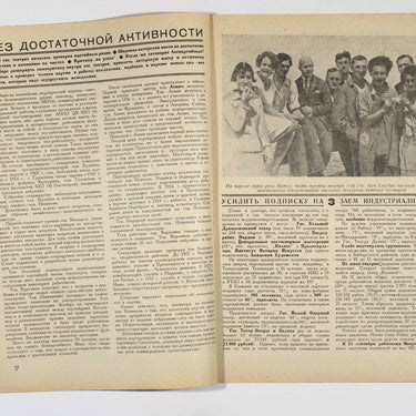 Rabochyi i Teatr Worker And Theatre #36 1929