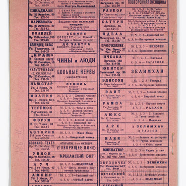 Rabochyi i Teatr Worker And Theatre #39 1929