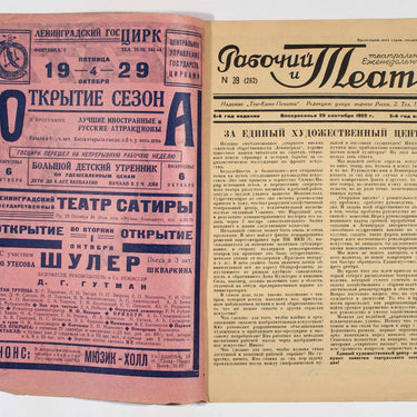 Rabochyi i Teatr Worker And Theatre #39 1929