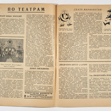 Rabochyi i Teatr Worker And Theatre #40 1928