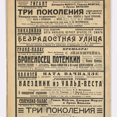 Rabochyi i Teatr Worker And Theatre #3 1926