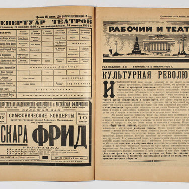 Rabochyi i Teatr Worker And Theatre #3 1926