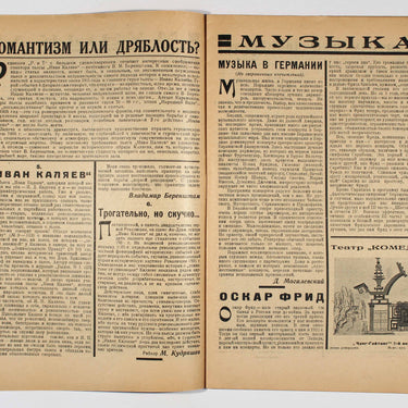 Rabochyi i Teatr Worker And Theatre #3 1926
