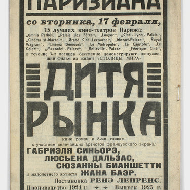 Rabochyi i Teatr Worker And Theatre #7 1925