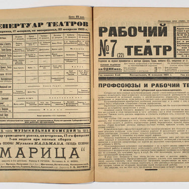 Rabochyi i Teatr Worker And Theatre #7 1925