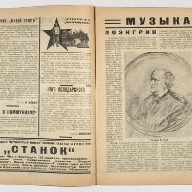 Rabochyi i Teatr Worker And Theatre #7 1925