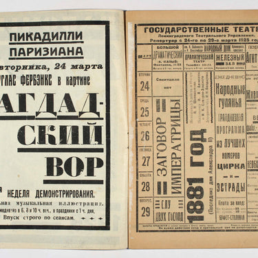 Rabochyi i Teatr Worker And Theatre #12 1925