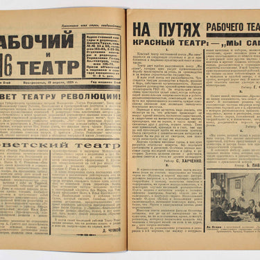 Rabochyi i Teatr Worker And Theatre #16 1925