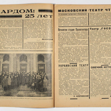 Rabochyi i Teatr Worker And Theatre #16 1925