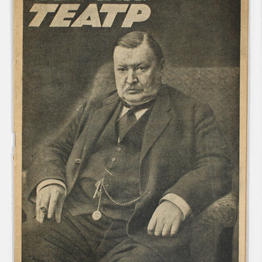 Rabochyi i Teatr Worker And Theatre #39 1925