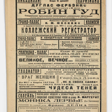 Rabochyi i Teatr Worker And Theatre #39 1925