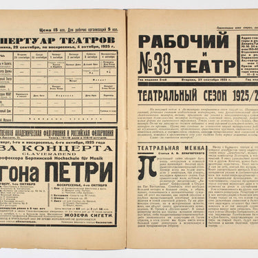 Rabochyi i Teatr Worker And Theatre #39 1925