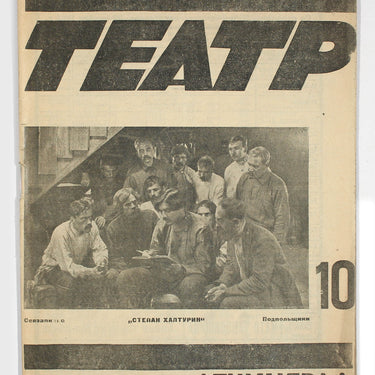 Rabochyi i Teatr Worker And Theatre  #10 1924