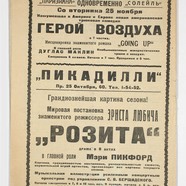 Rabochyi i Teatr Worker And Theatre  #10 1924