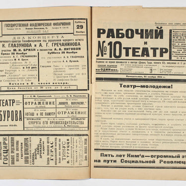 Rabochyi i Teatr Worker And Theatre  #10 1924