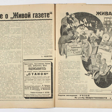 Rabochyi i Teatr Worker And Theatre  #10 1924