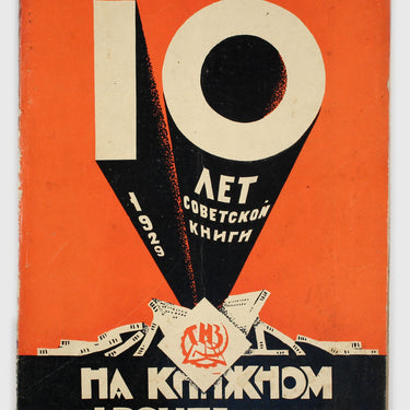 Na Fronte Knigi On the Book Front #16 1929