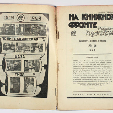 Na Fronte Knigi On the Book Front #16 1929