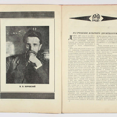 Na Fronte Knigi On the Book Front #16 1929