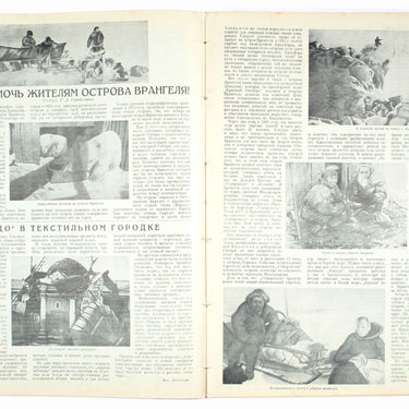 Ogonyok Flame #44 1928