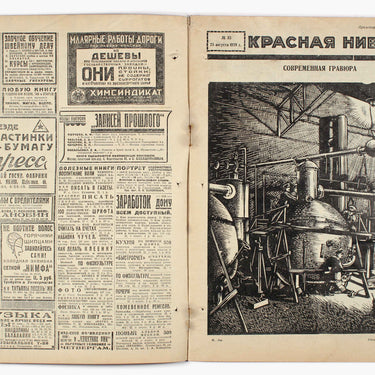 Red Field Krasnaya Niva #35 1929