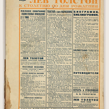 Thirty Days 30 Tridtsat Dney #10 1928