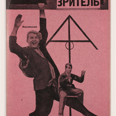 New Spectator Novyi Zritel #39 1926