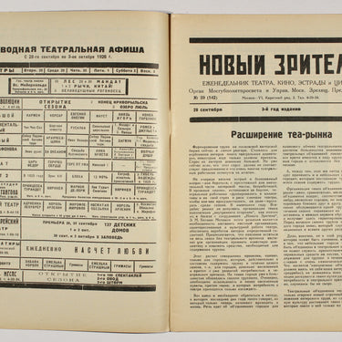 New Spectator Novyi Zritel #39 1926