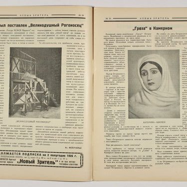 New Spectator Novyi Zritel #39 1926