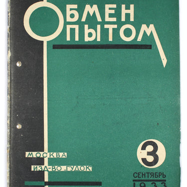 Experience Exchange #3 1933