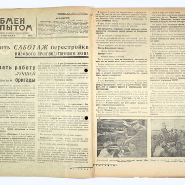 Experience Exchange #3 1933