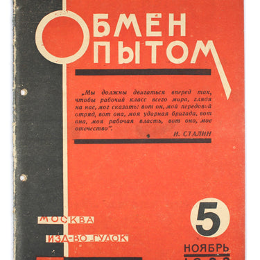 Experience Exchange #5 1933