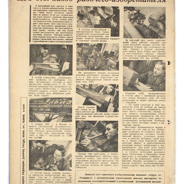 Master the Equipment #3 1932