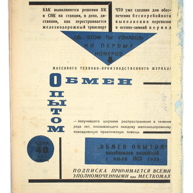 Experience Exchange #1 1933