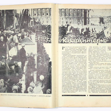Thirty Days 30 Tridtsat Dney #3 1929
