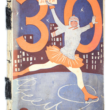 Thirty Days 30 Tridtsat Dney #2 1929