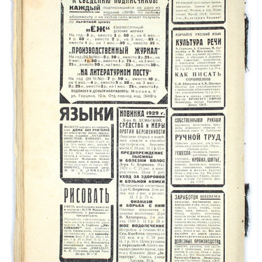 Thirty Days 30 Tridtsat Dney #2 1929