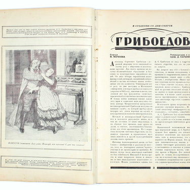 Thirty Days 30 Tridtsat Dney #2 1929