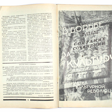 Thirty Days 30 Tridtsat Dney #12 1929