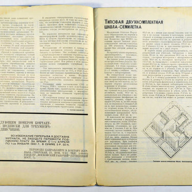 Construction of Moscow Stroitelstvo Moskvy 2 1929
